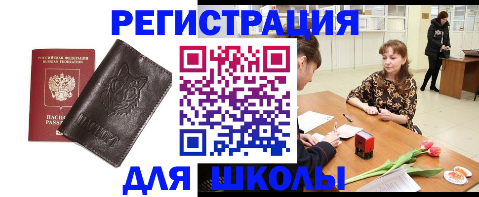 временная регистрация в квартире в Баксане