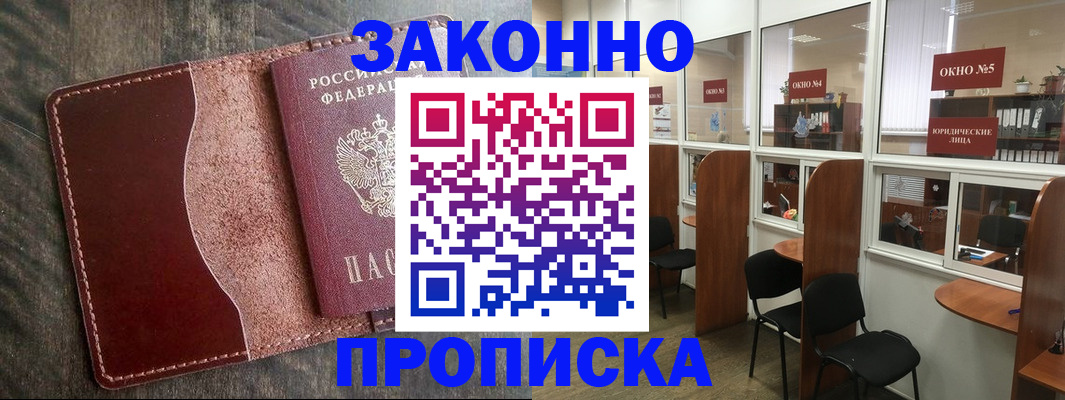 миграционный учет в Баксане
